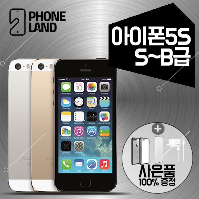 IPHONE5S 아이폰5S 중고폰 무약정