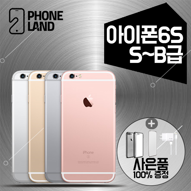 IPHONE6S 아이폰6S 중고폰 무약정