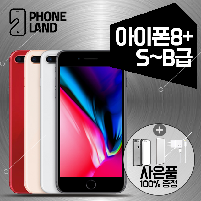 IPHONE8+ 아이폰8플러스 중고폰 무약정