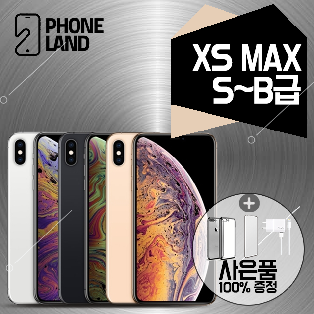 IPHONEXS MAX 아이폰XS MAX 중고폰 무약정